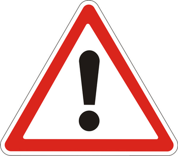 1.33 прочие опасности - Дорожные знаки - Предупреждающие знаки - Магазин охраны труда Протекторшоп
