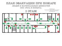 план эвакуации своими руками в Рубцовске