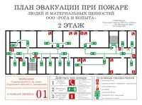 план эвакуации своими руками в Рубцовске