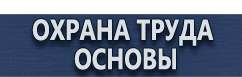 магазин охраны труда в Рубцовске - Знак дорожный дополнительной информации 8.2.1 купить