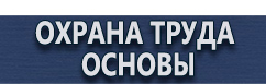 магазин охраны труда в Рубцовске - Светодиодные дорожные знаки пешеходный переход купить
