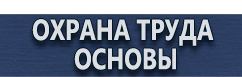 магазин охраны труда в Рубцовске - Светодиодные дорожные знаки купить купить