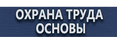 магазин охраны труда в Рубцовске - Запрещающие дорожные знаки для грузового транспорта купить