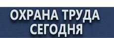 Плакаты по электробезопасности электроинструмент купить - магазин охраны труда в Рубцовске