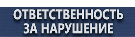 магазин охраны труда в Рубцовске - Алюминиевые рамки для плакатов купить купить