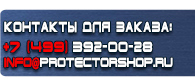 магазин охраны труда в Рубцовске - Маркировка трубопроводов кислорода купить