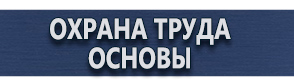 магазин охраны труда в Рубцовске - Дорожный знак лежачий полицейский купить купить