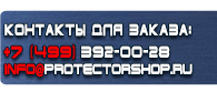 магазин охраны труда в Рубцовске - Удостоверение охрана труда на высоте купить