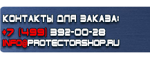 Дорожные знаки запрещающие движения купить - магазин охраны труда в Рубцовске
