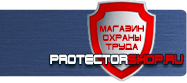 Какие журналы по технике безопасности должны быть на стройке купить - магазин охраны труда в Рубцовске
