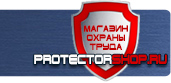 магазин охраны труда в Рубцовске - Плакат по охране труда на производстве купить
