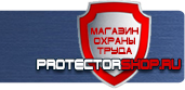 магазин охраны труда в Рубцовске - Уличные информационные щиты и стенды купить