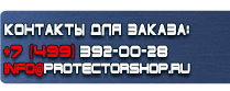 магазин охраны труда в Рубцовске - Дорожный знак стоянка запрещена со стрелкой вверх купить