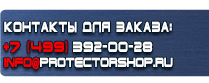 магазин охраны труда в Рубцовске - Плакаты по охране труда оказание первой помощи купить