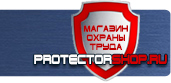 магазин охраны труда в Рубцовске - Журналы по охране труда и технике безопасности на предприятии купить