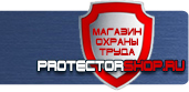 магазин охраны труда в Рубцовске - Журнал по технике безопасности на рабочем месте купить купить