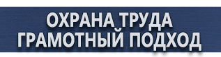 магазин охраны труда в Рубцовске - Алюминиевые рамки для плакатов а1 купить