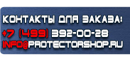 магазин охраны труда в Рубцовске - Знак дорожный ограничение скорости 60 купить