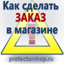 Купить журнал по охране труда и технике безопасности в Рубцовске