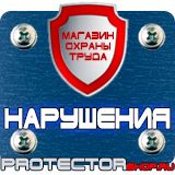 Магазин охраны труда Протекторшоп Магнитная доска с подставкой купить в Рубцовске