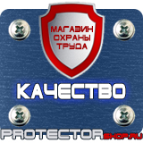 Магазин охраны труда Протекторшоп Дорожный знак стоянка запрещена со стрелкой вверх в Рубцовске