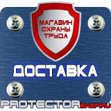 Магазин охраны труда Протекторшоп Знак пожарной безопасности огнетушитель f04 в Рубцовске